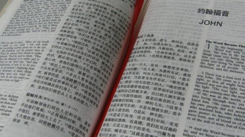 /sites/default/files/styles/16x9_thumbnail/public/hero/2024-01/chinese-english-bible.jpg?itok=9JJgo2ww